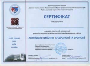 Сертифікат уролога Білинський Олег Львович
